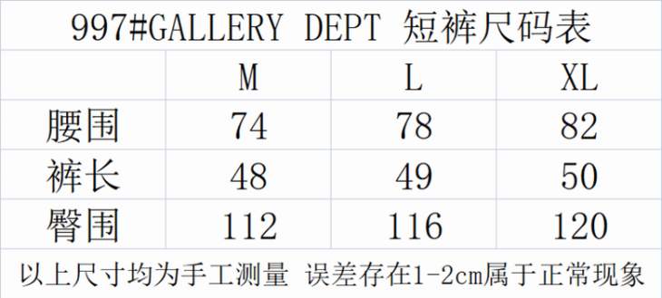 Picture of Gallery Dept Short Pants _SKUGalleryDeptS-XLyctn99717595